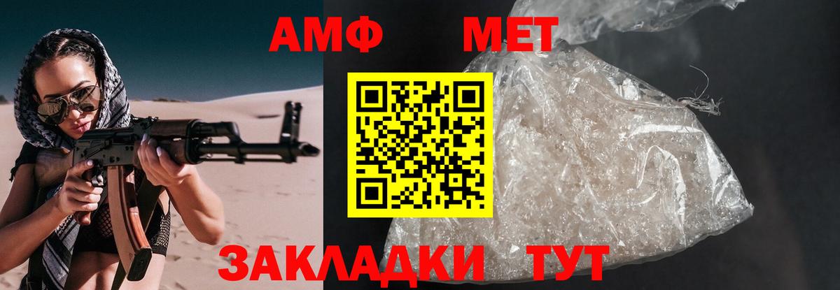АМФЕТАМИН VHQ  Вход с VPN  Амфетамин  Волоколамск 