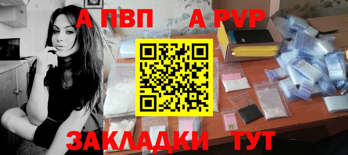 Альфа ПВП СК КРИС  Вход с VPN  А ПВП  Волоколамск  Alfa_PVP Соль  А ПВП СК 