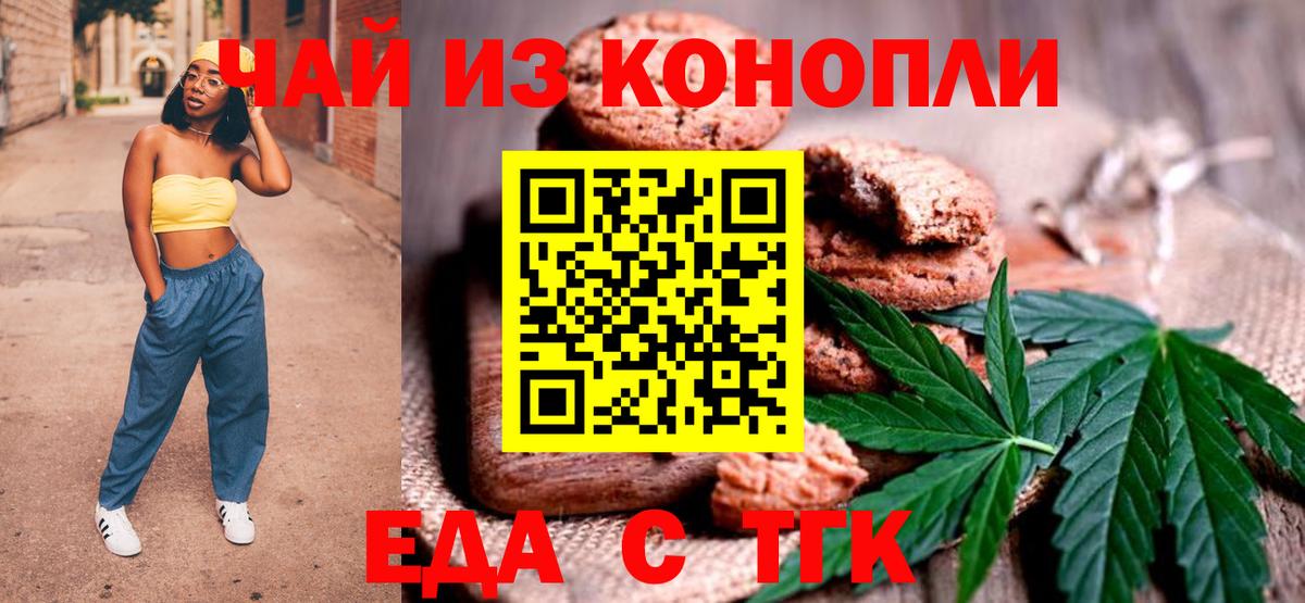 Canna-Cookies конопля Волоколамск