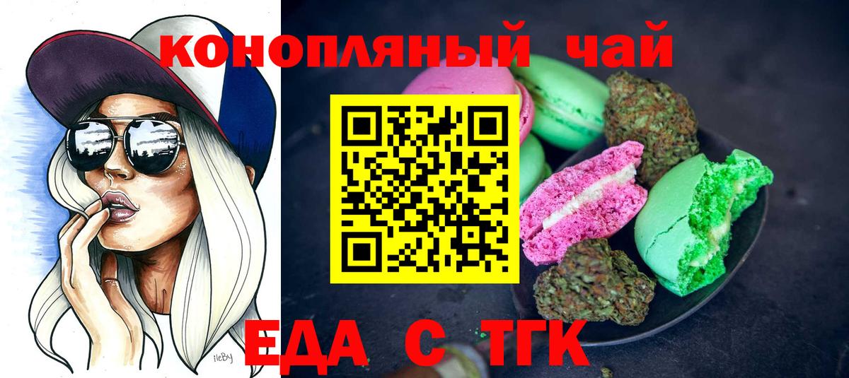 Cannafood марихуана  Вход с VPN  Волоколамск 