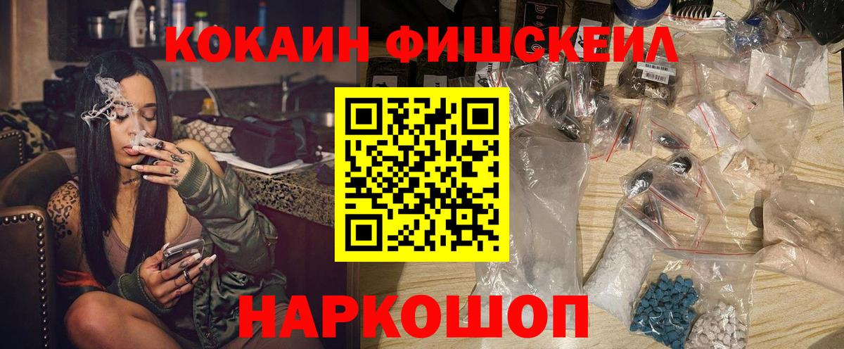 Cocaine VHQ Волоколамск