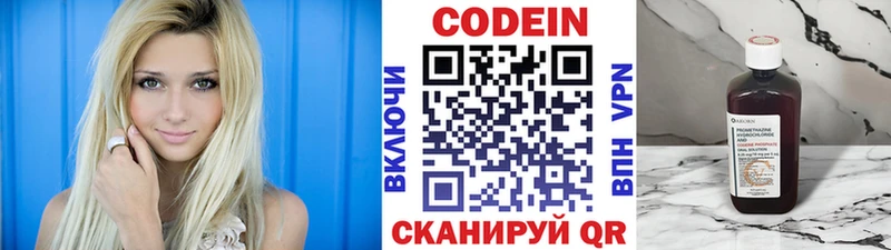 Кодеиновый сироп Lean Purple Drank  KRAKEN как зайти  Волоколамск 