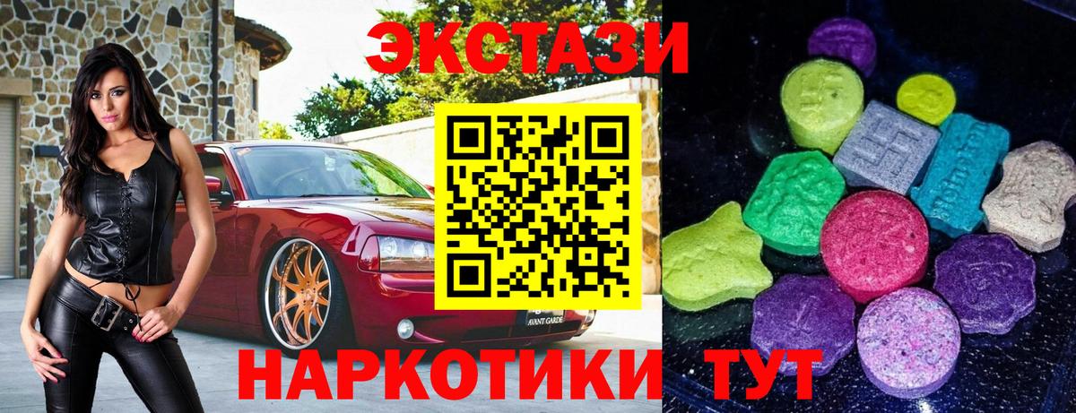 ЭКСТАЗИ DUBAI Волоколамск