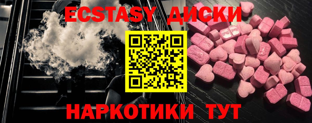 Ecstasy бентли  Вход с VPN  ЭКСТАЗИ Cube  Экстази  Волоколамск 