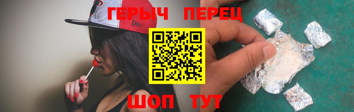 Волоколамск  Героин хмурый  Вход с VPN 