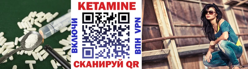 Кетамин ketamine Волоколамск