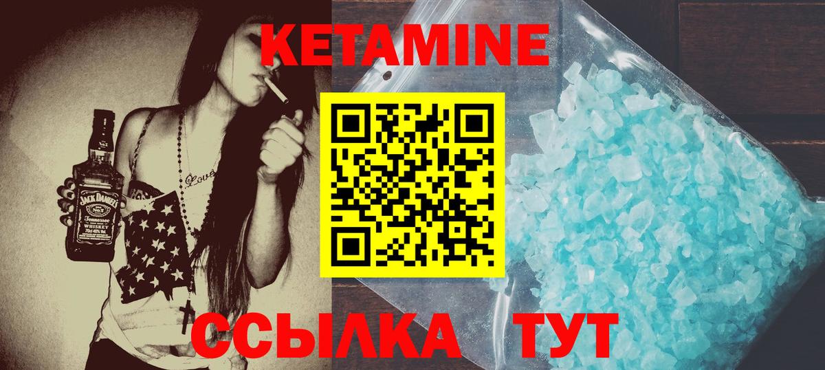 ОМГ ОМГ ONION  Кетамин ketamine  Вход с VPN  Волоколамск 
