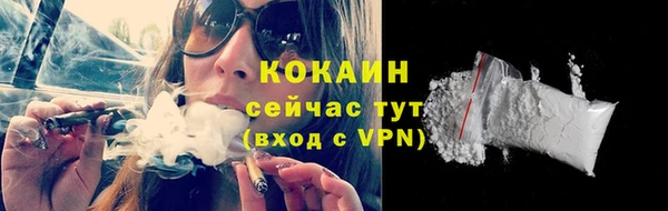 кокаин премиум Абдулино