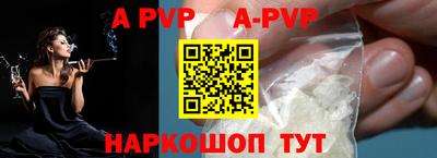 a pvp Краснознаменск