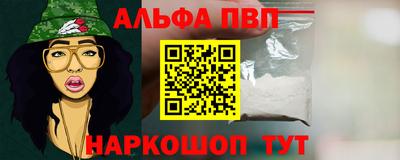 альфа пвп VHQ Краснодар
