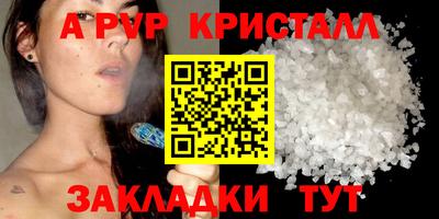 альфа пвп VHQ Краснодар