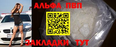 альфа пвп VHQ Краснодар