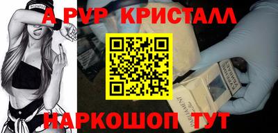 альфа пвп VHQ Краснодар