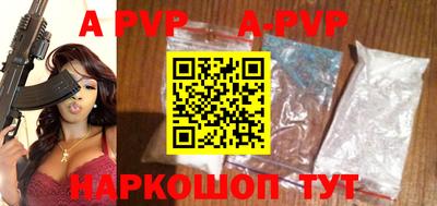 альфа пвп VHQ Краснодар