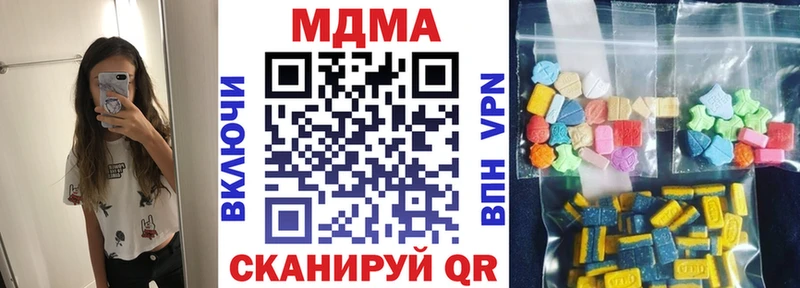 МДМА crystal  Волоколамск 