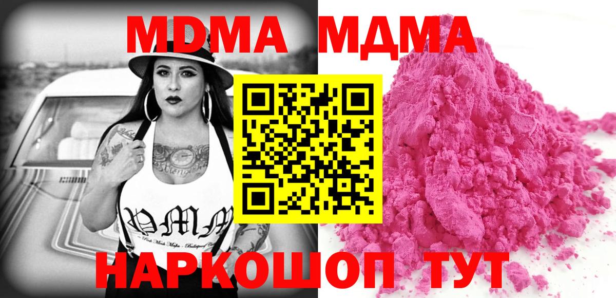 MDMA Molly Волоколамск
