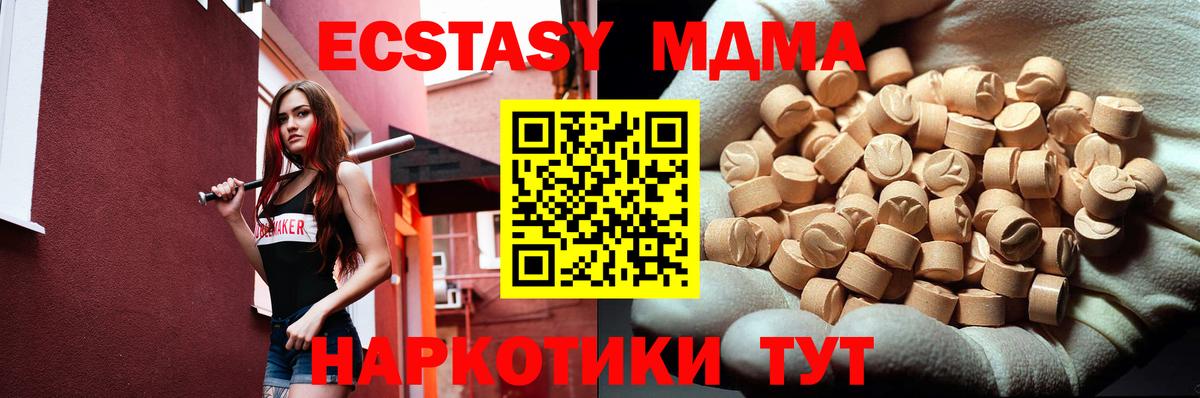 MDMA Molly  Вход с VPN  Волоколамск  MDMA кристаллы 