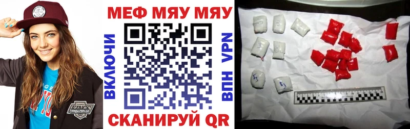 Мефедрон мука Волоколамск