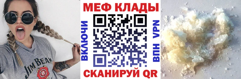 МЯУ-МЯУ мука ОМГ ОМГ сайт Волоколамск
