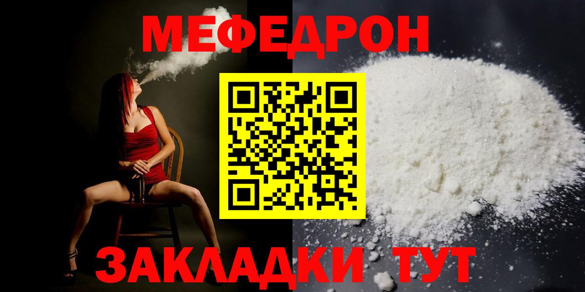 Меф мука Волоколамск