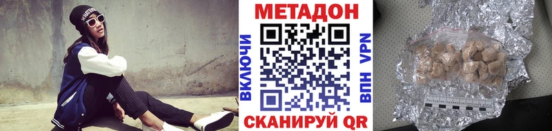 mega как зайти  Волоколамск  МЕТАДОН кристалл 