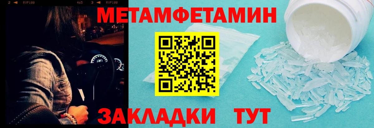 Волоколамск  Метамфетамин кристалл  Вход с VPN  Метамфетамин кристалл 